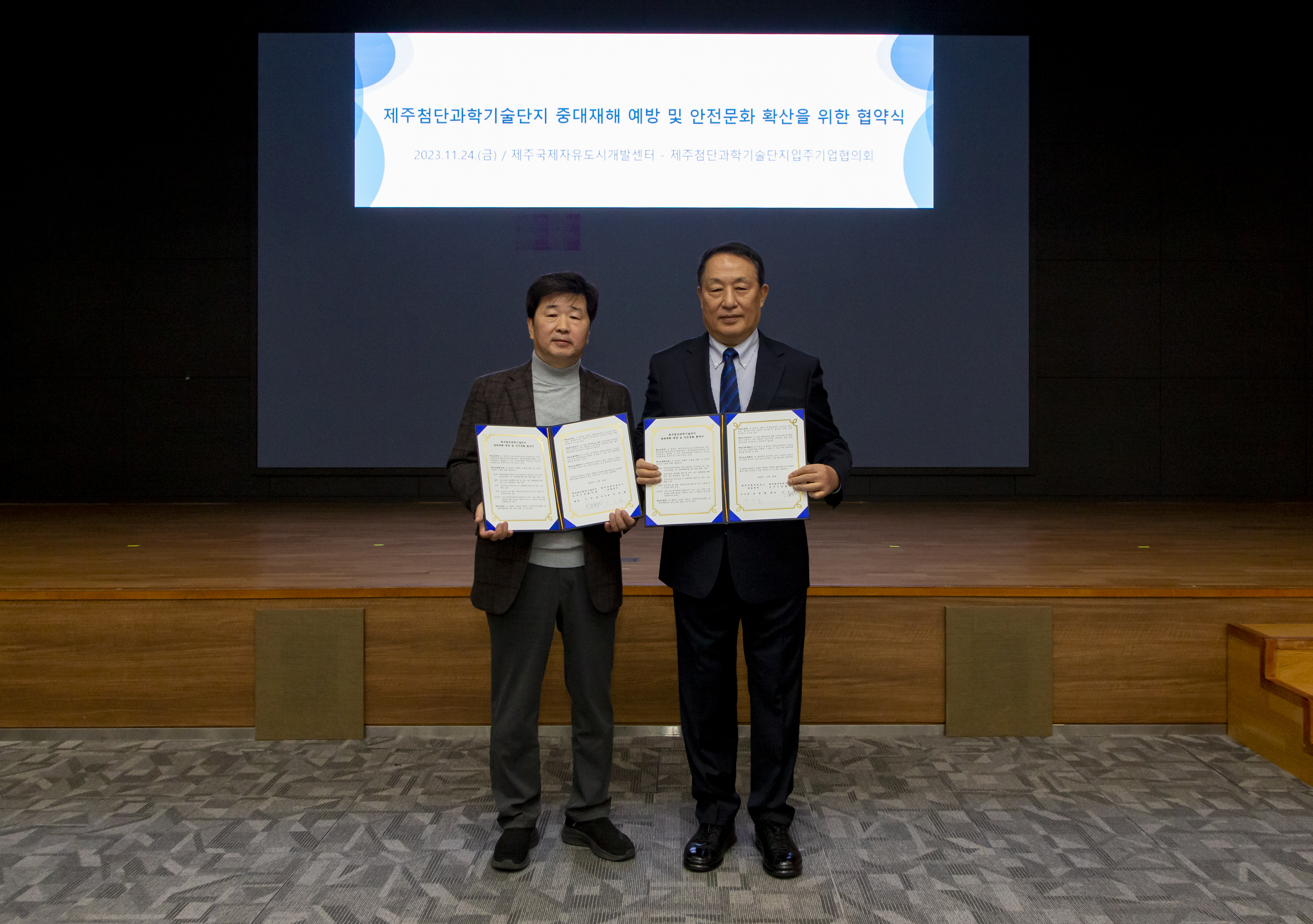 안전팀 입주기업대표단 업무협약식