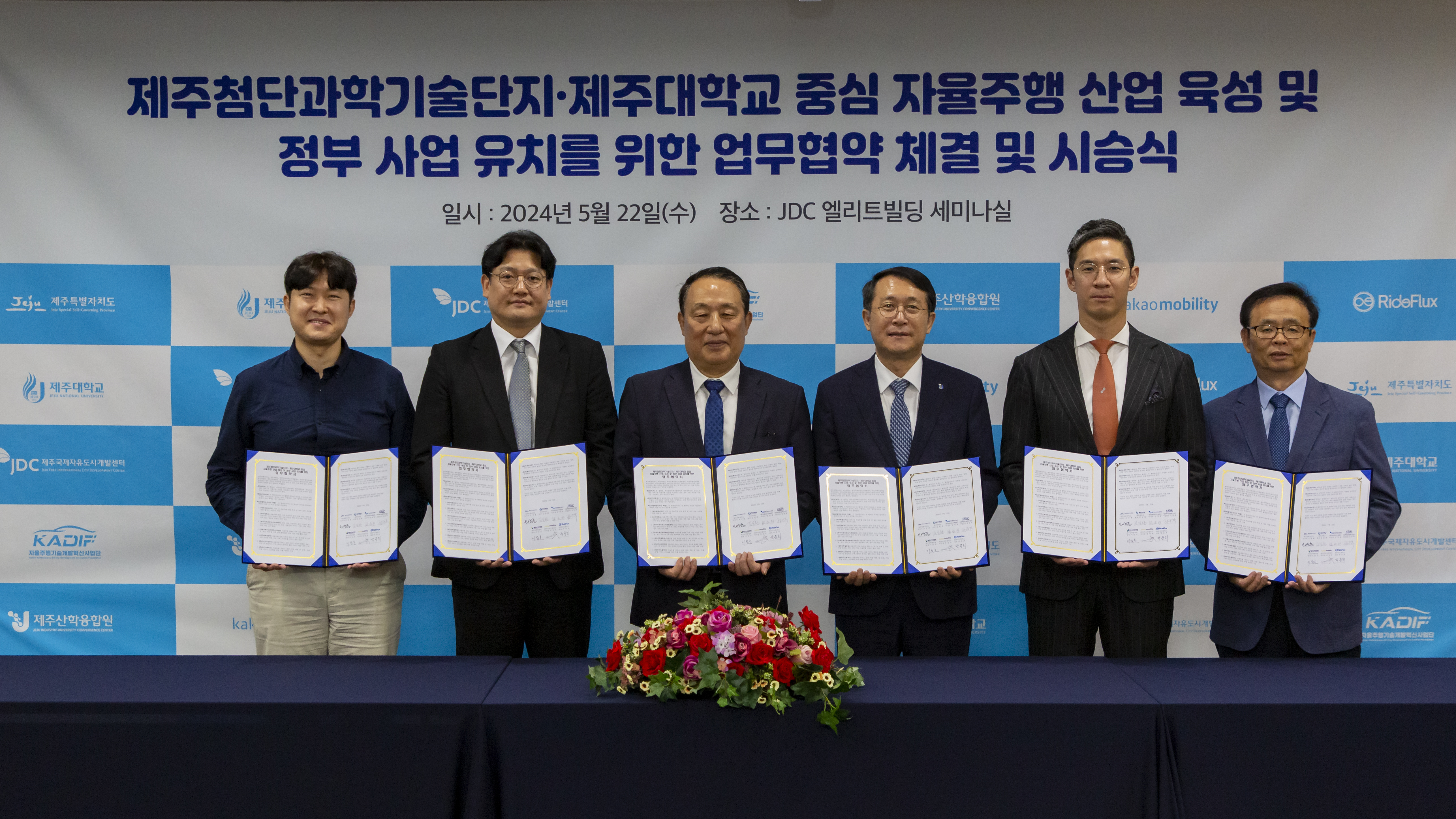 제주첨단과학기술단지.제주대학교 중심 자율주행 산업 육성 박차
