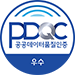 pdqc 이미지