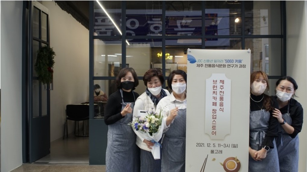 신중년일자리프로그램사진
