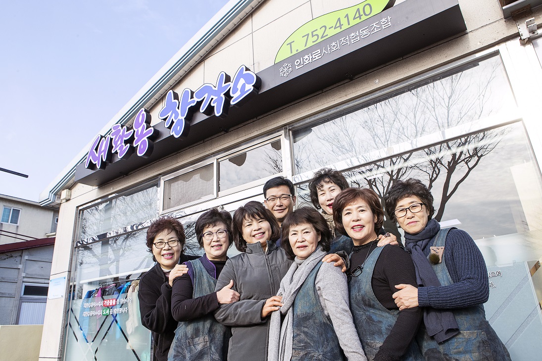 새활용창작소 이미지
