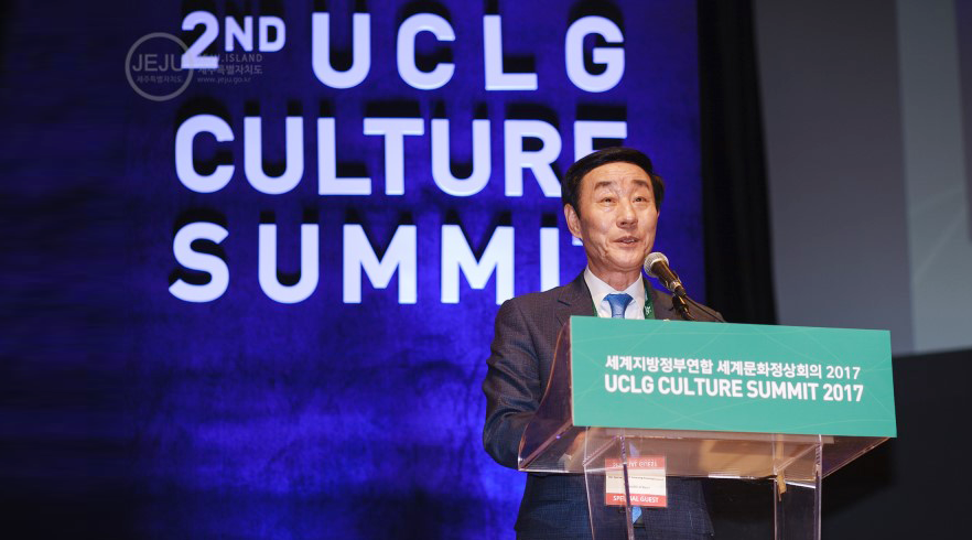 UCLG 글로벌 포럼