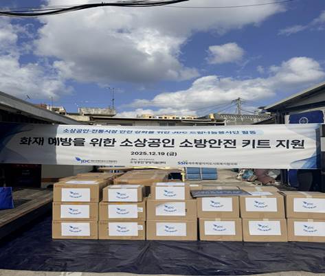 JDC 드림나눔봉사단6