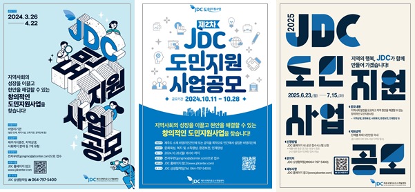 지역문제 발굴·해결 강화2