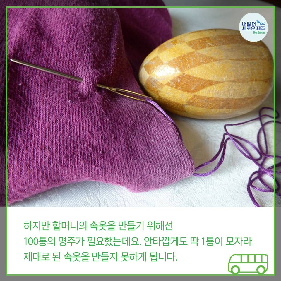 하지만 할머니의 속옷을 만들기 위해선 100통의 명주가 필요했는데요. 안타깝게도 딱 1토잉 모자라 제대로 된 속옷을 만들지 못하게 됩니다.