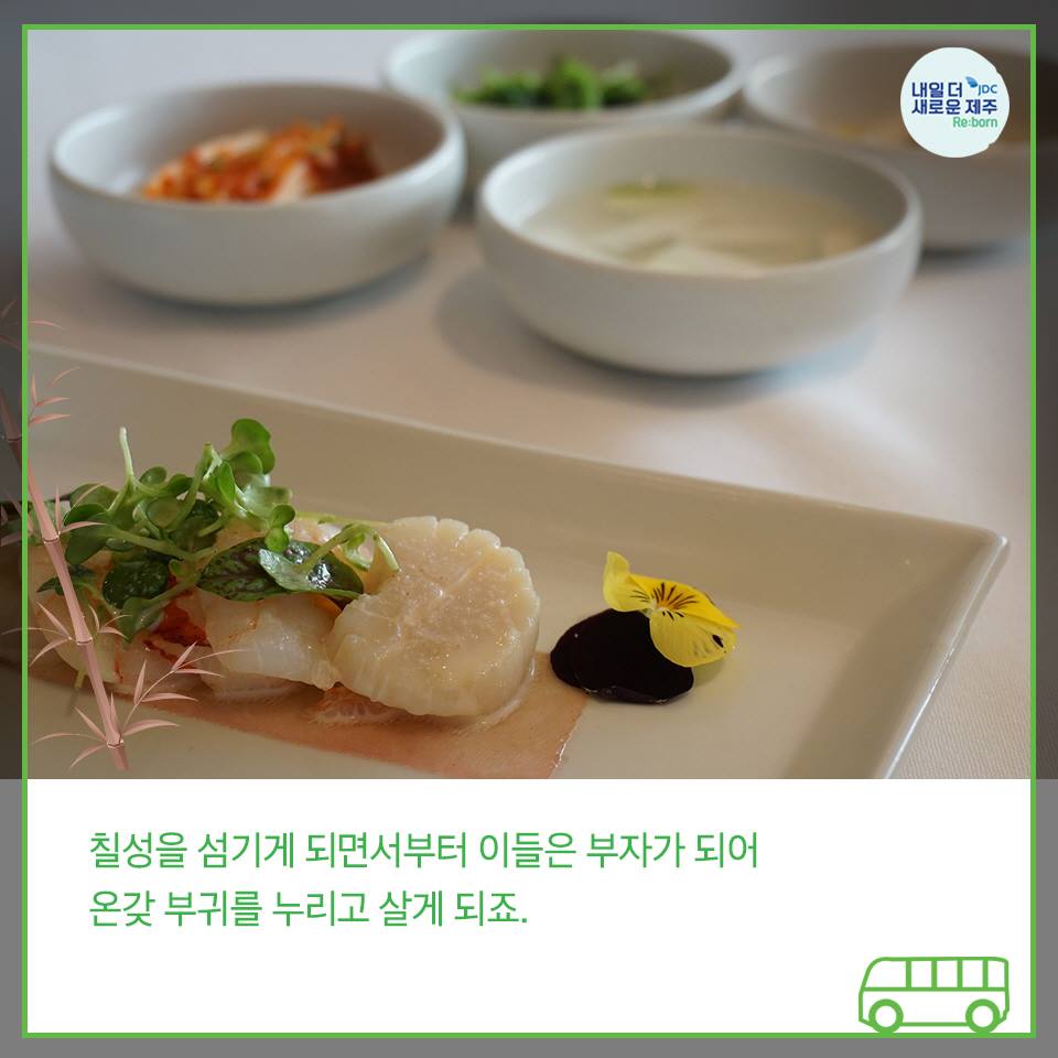 칠성을 섬기게 되면서 이들은 부자가 되어 온갖 부귀를 누리고 살게 되죠.