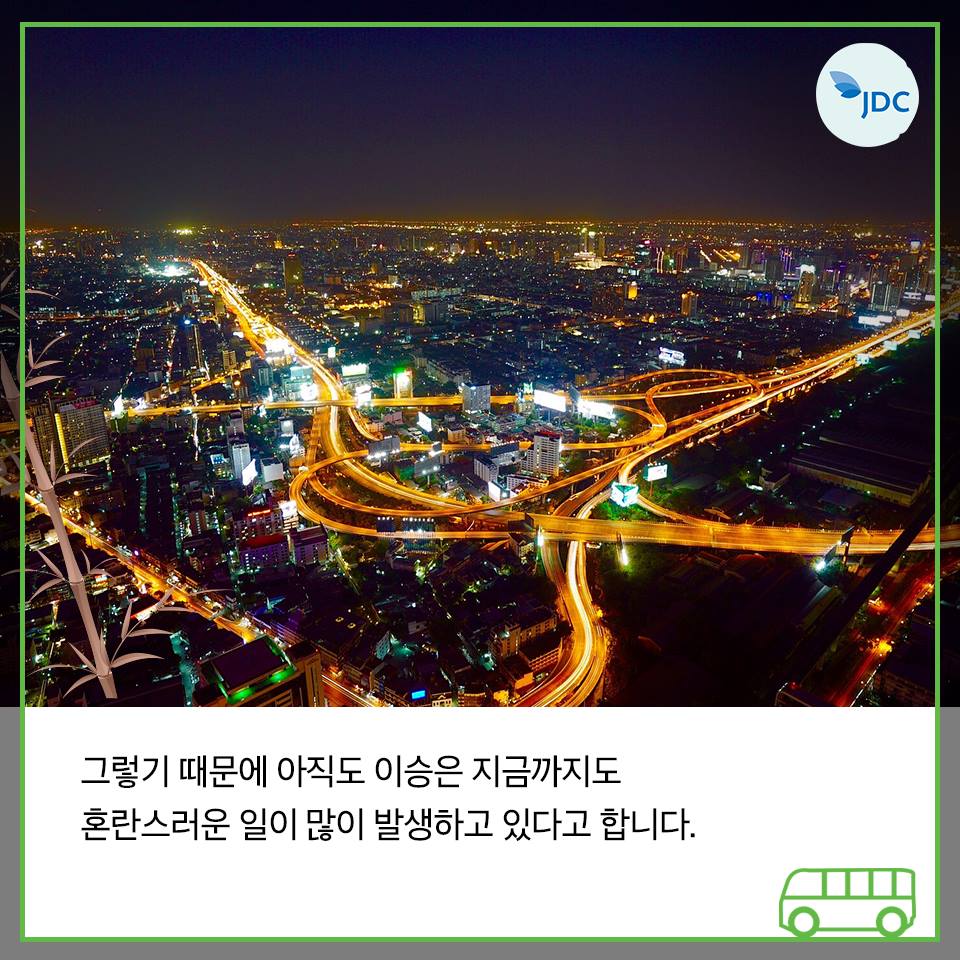 그렇기 때문에 아직도 이승은 지금까지도 혼란스러운 일이 많이 발생하고 있다고 합니다.