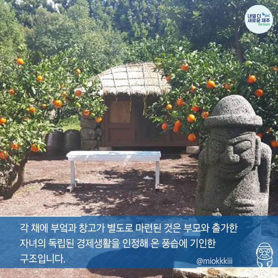 각 채에 부엌과 창고가 별도로 마련된 것은 부모한 출가한 자녀의 독립된 경제생활을 인정해 온 풍습에 기이한 구조입니다.