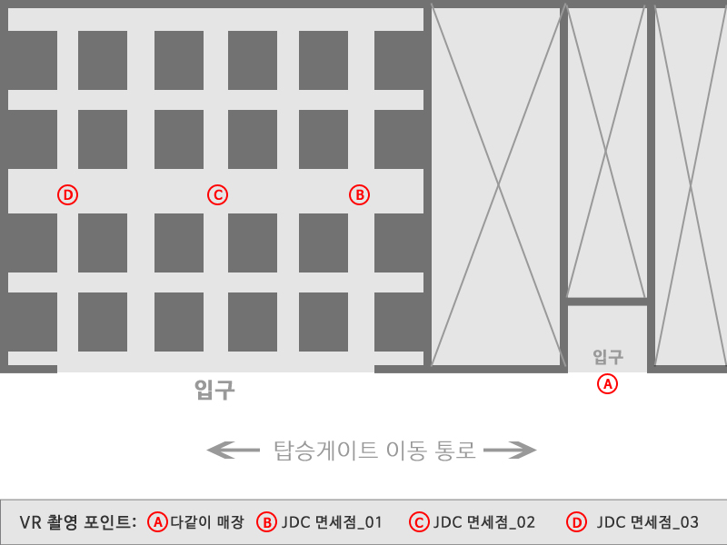 제주공항 면세점 VR포인트